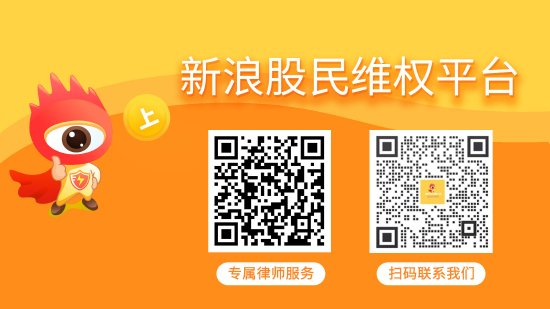 民间资本 汇金科技涉信披违规被证监会立案，股民或可索赔损失！