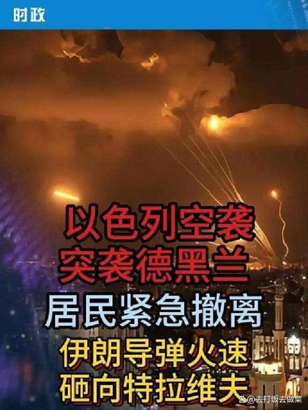 联华配资 以色列突袭卡塔尔时美军为何静默了 美军“睁眼瞎”成谜